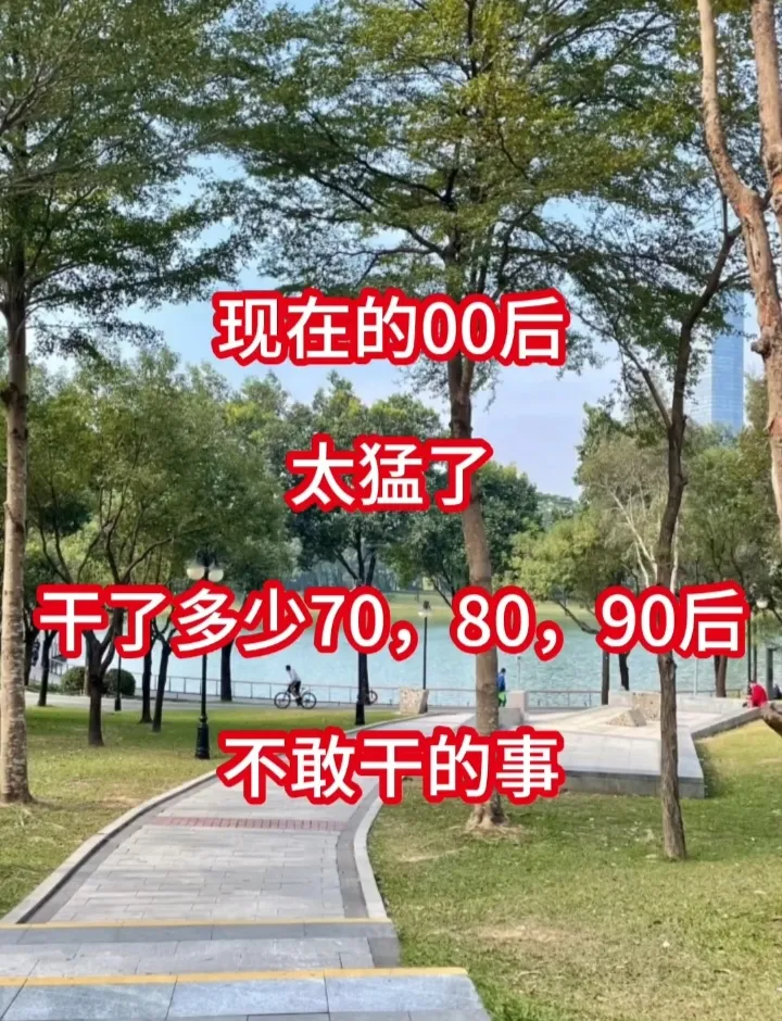00后，妥妥的“传统粉碎机”！粉碎了“买房=成功”的执念，让KTV、民政局、妇