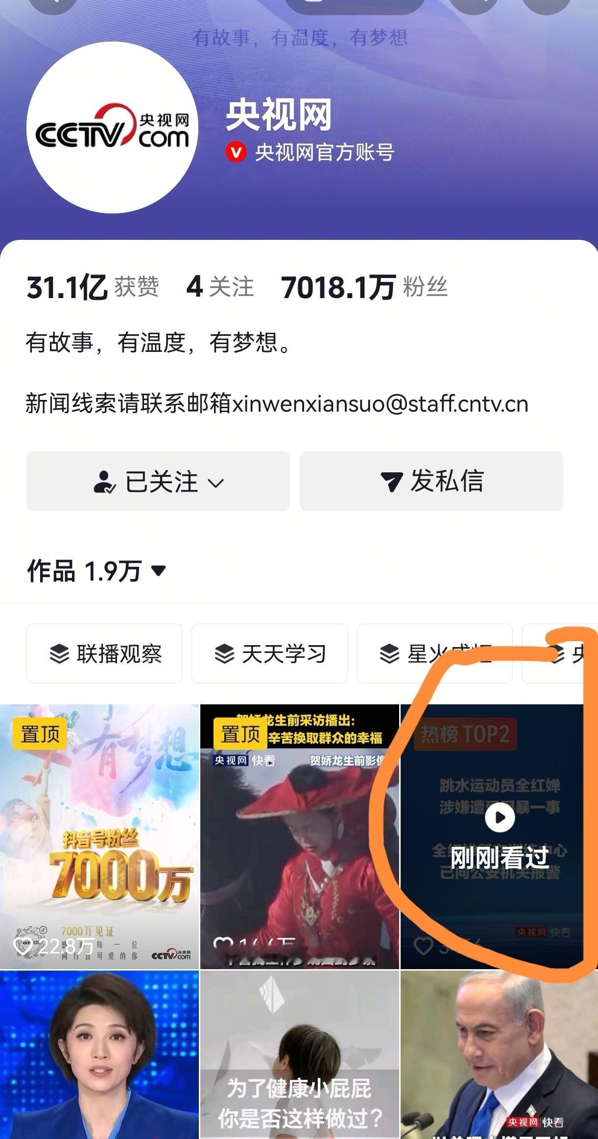 全红婵被网暴了，官方当天就报警，这事真的挺严重。广东省二沙中心4月8