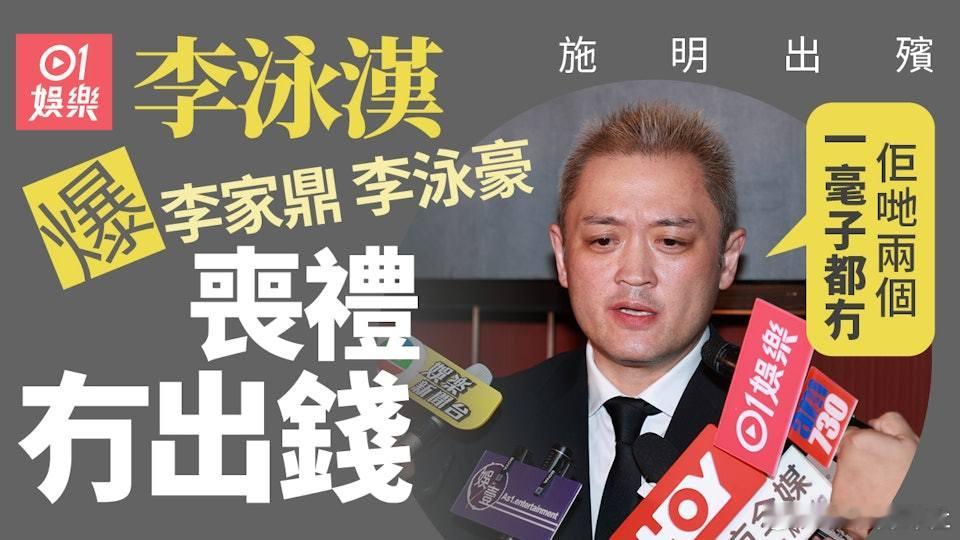 資深藝人施明早前因病逝世，今日（23/4）出殯，靈柩隨即移送到火化場進行火化儀式