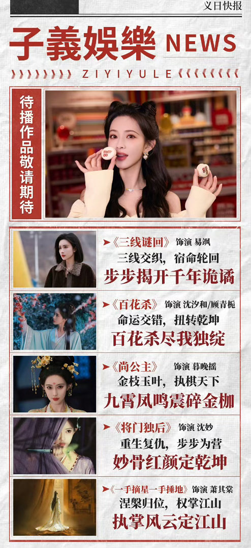袁咏仪欣慰孟子义如今的成功五十公里桃花坞6五十公里桃花坞老师说"看你越来越好，我