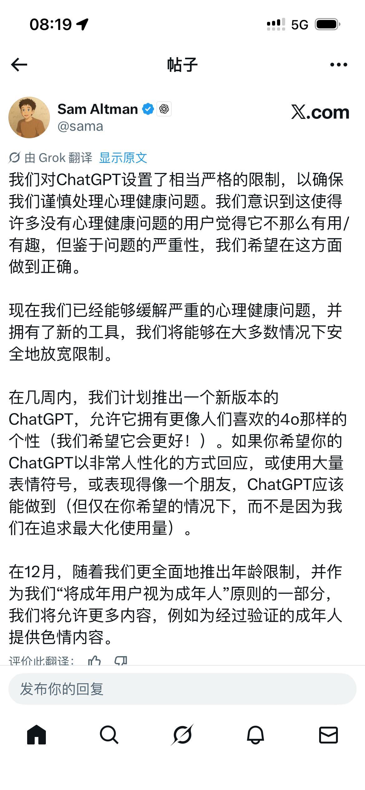 chatgpt要搞成人内容了，这下它要赢了​​​