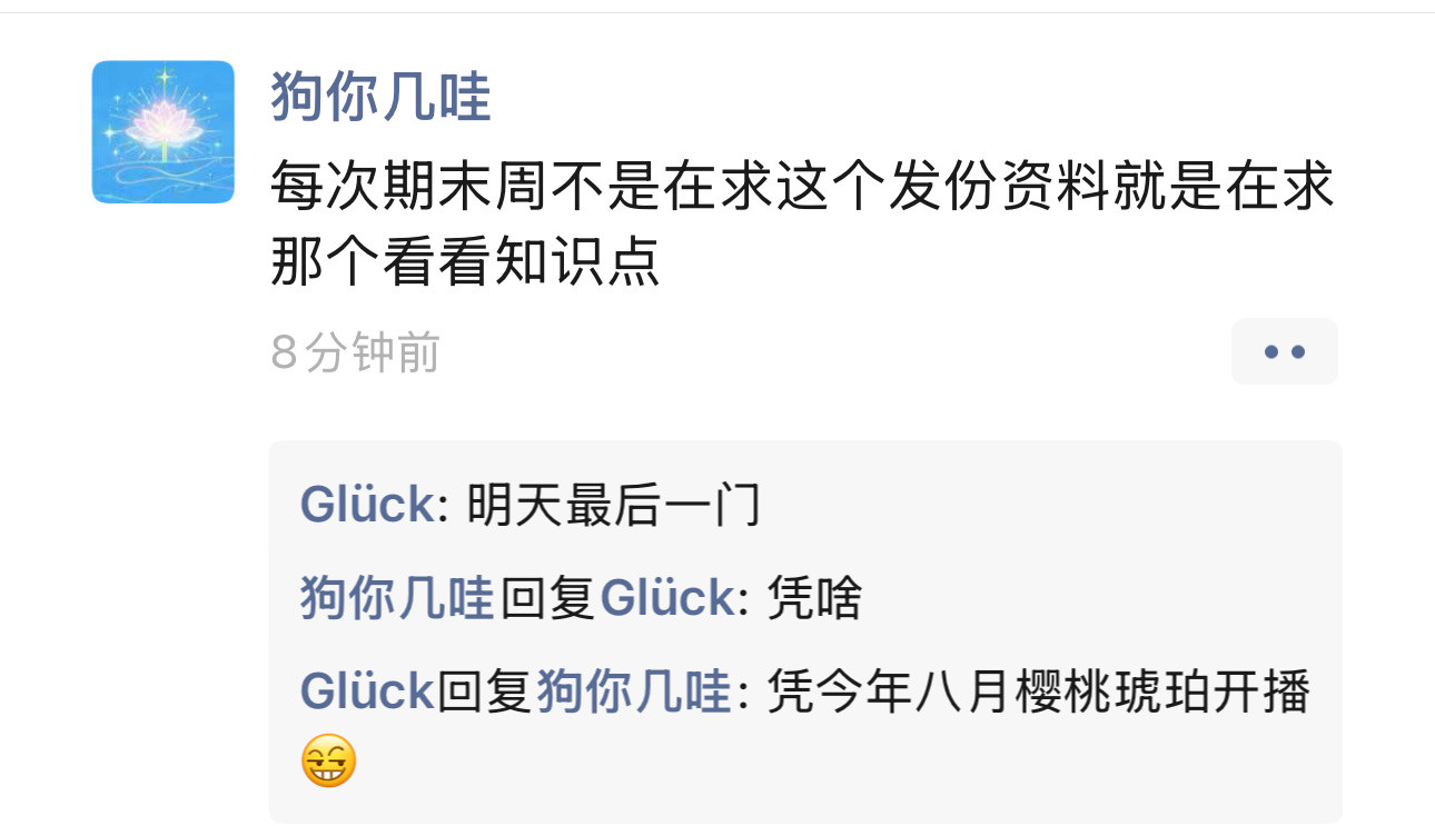 我就这样每天等樱桃琥珀。。。​​​
