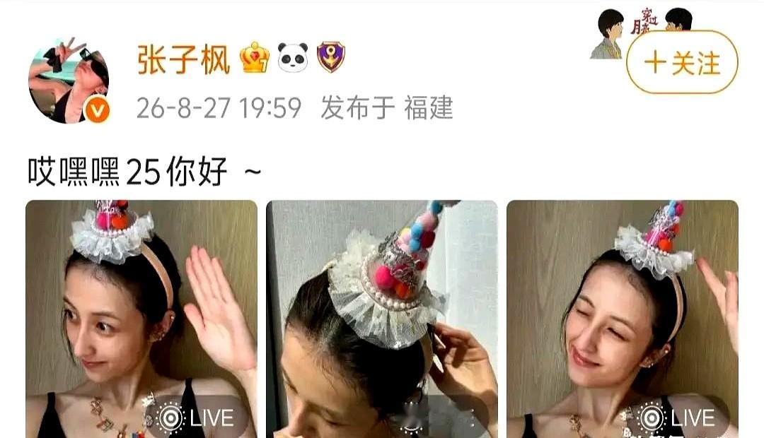 25岁生日这天，张子枫一张原相机素颜照，把网友吓了一跳。照片里她戴着派对帽，脸颊凹陷，颧骨凸出。评论