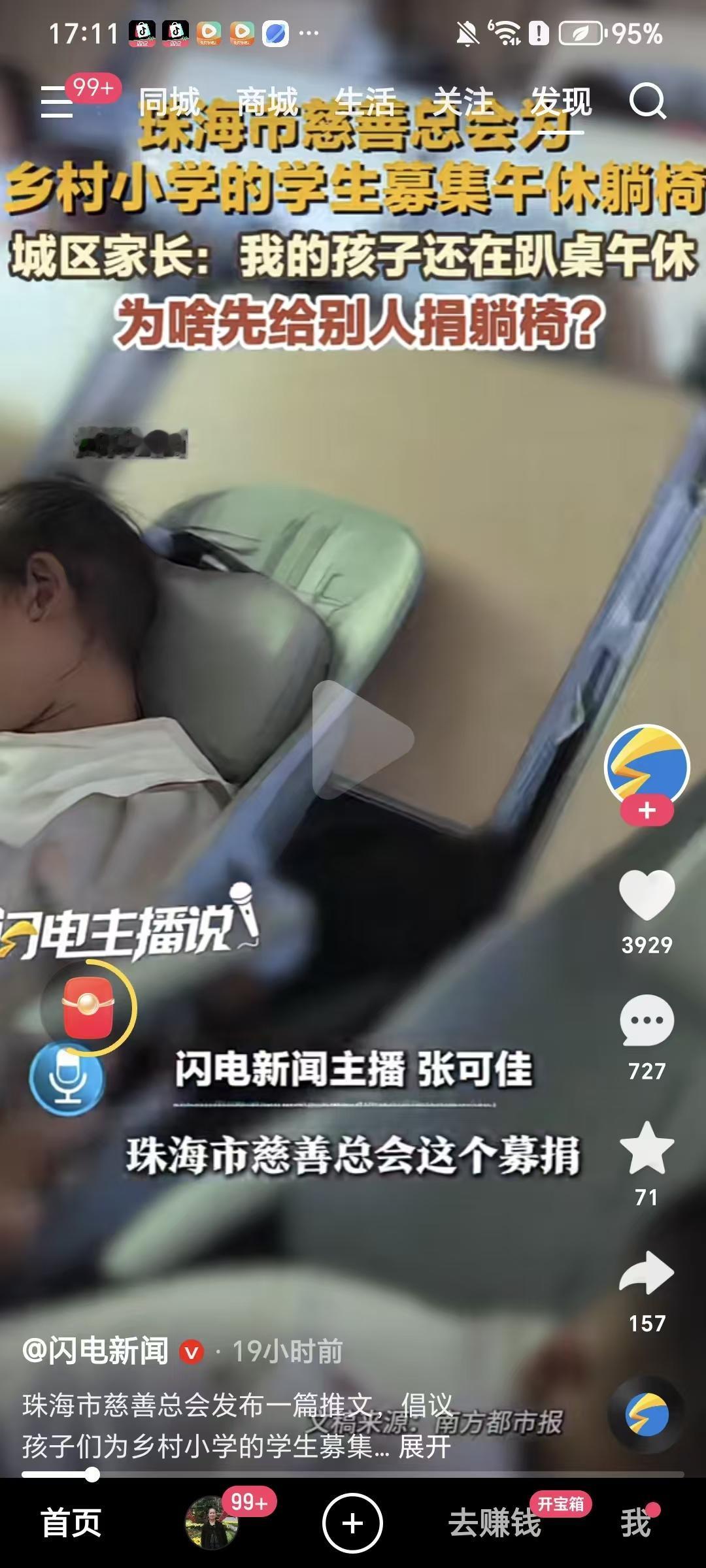 这样的捐助倡议，现实又魔幻！确实又好气又好笑！自己的孩子每天苦哈哈地趴在桌子