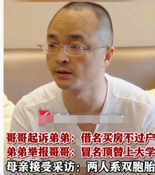 太离谱了，弟弟举报哥哥，哥哥本科学历被撤销。我们看一下事情来龙去脉，在高考那年