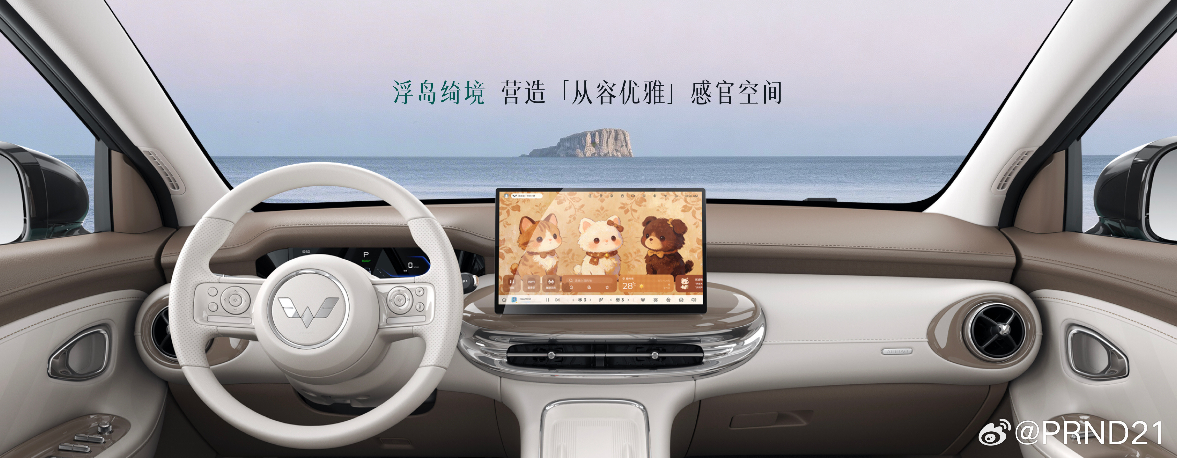 之前公告出现的这个五菱缤果Pro终于有内饰图了。看样子是五菱比较偏爱的圆润复古风