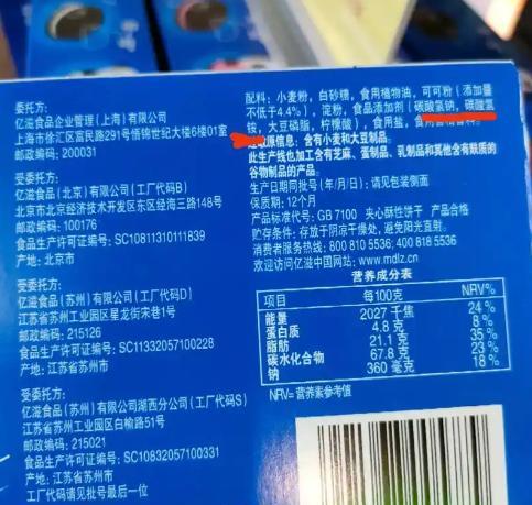 添加剂很多的8种食物8、饼干饼干为了延长保质期、保持酥脆口感，防腐剂、香精、