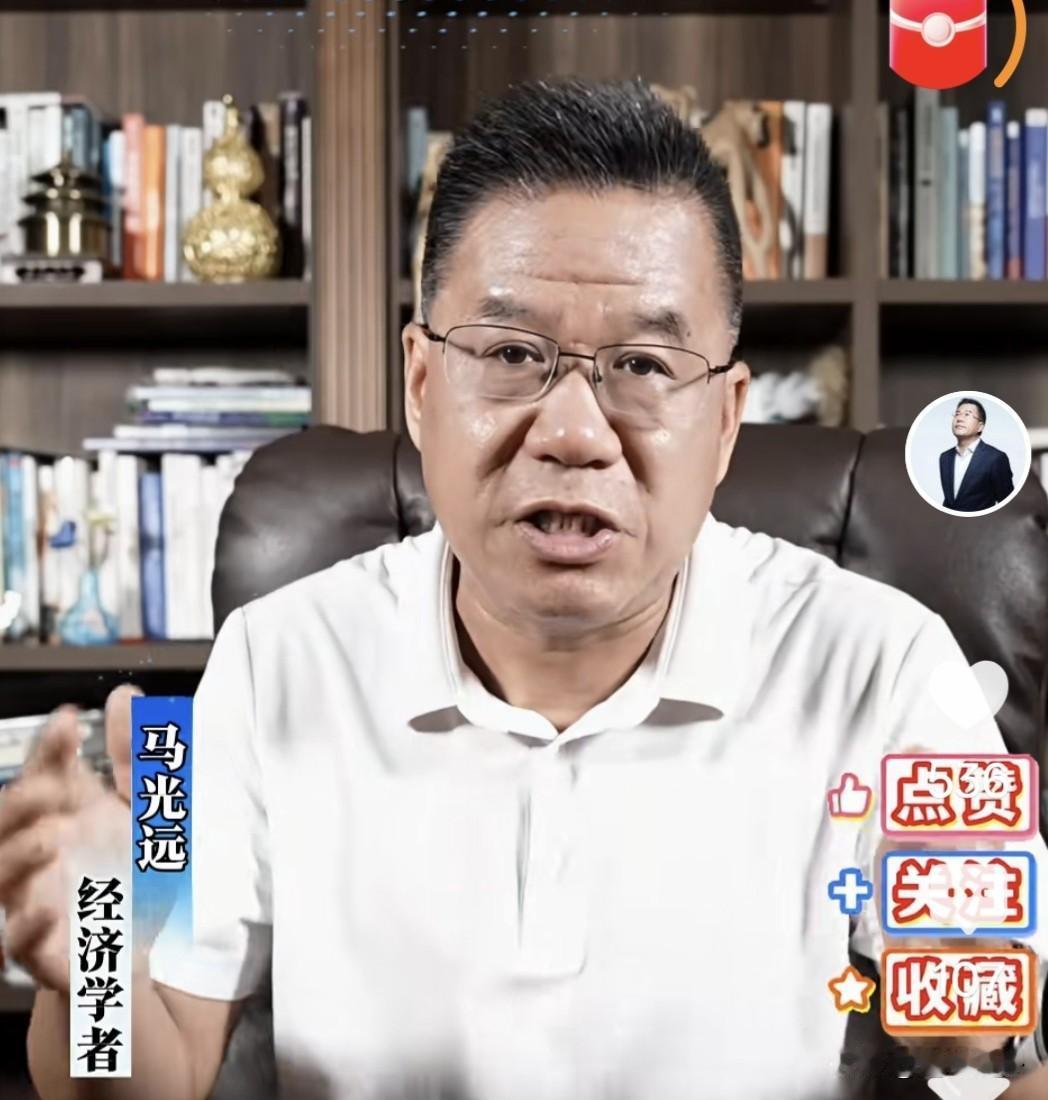 马光远捅破一层窗户纸：楼市规则，从来不是“喊”出来的马光远最近说了句实话，听