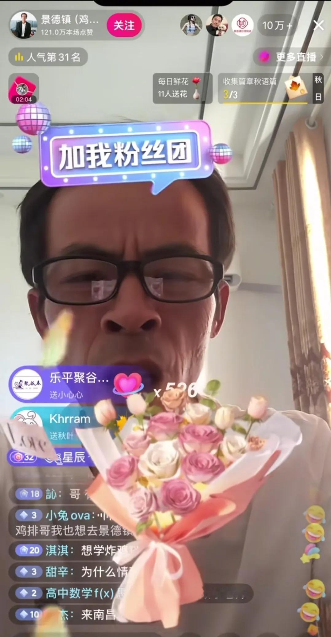 果然没猜错，现在好多网红到最后都走上了直播带货的路，鸡排哥也不例外。他不用