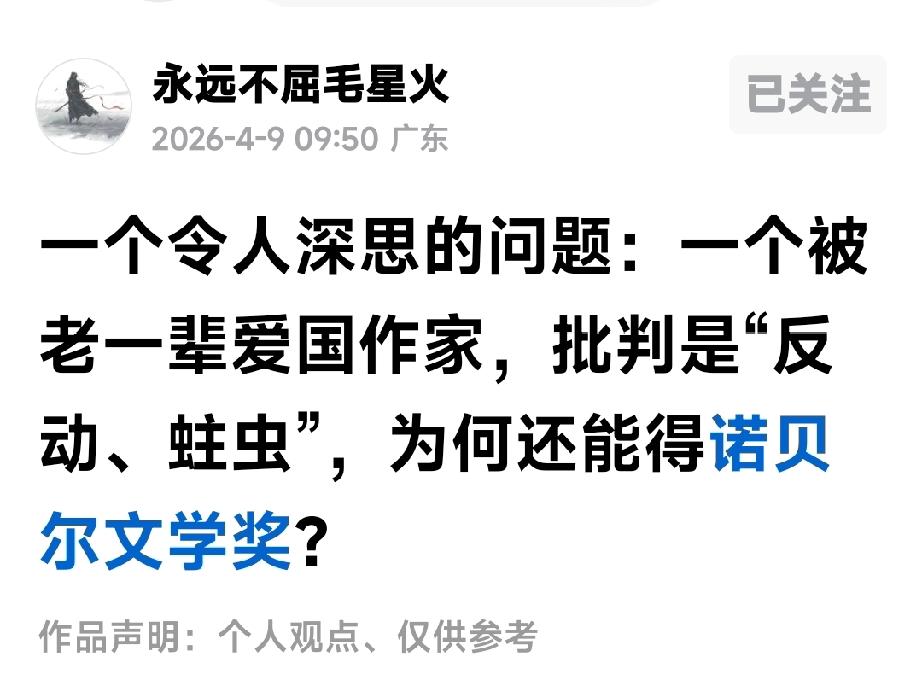 毛星火又在说笑话了刚刚看到“永远不屈毛星火”的帐号发了一帖文：——一个令