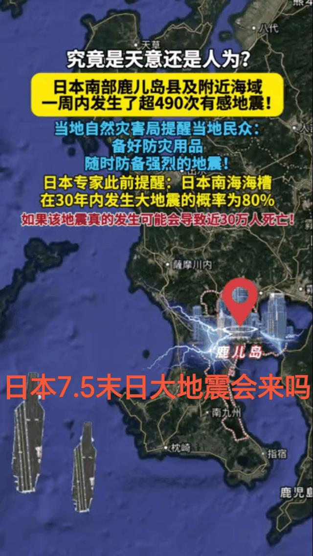日本7.5末日大地震会一语成谶吗？日本人自己预言的9级末日大地震会真的如约而至