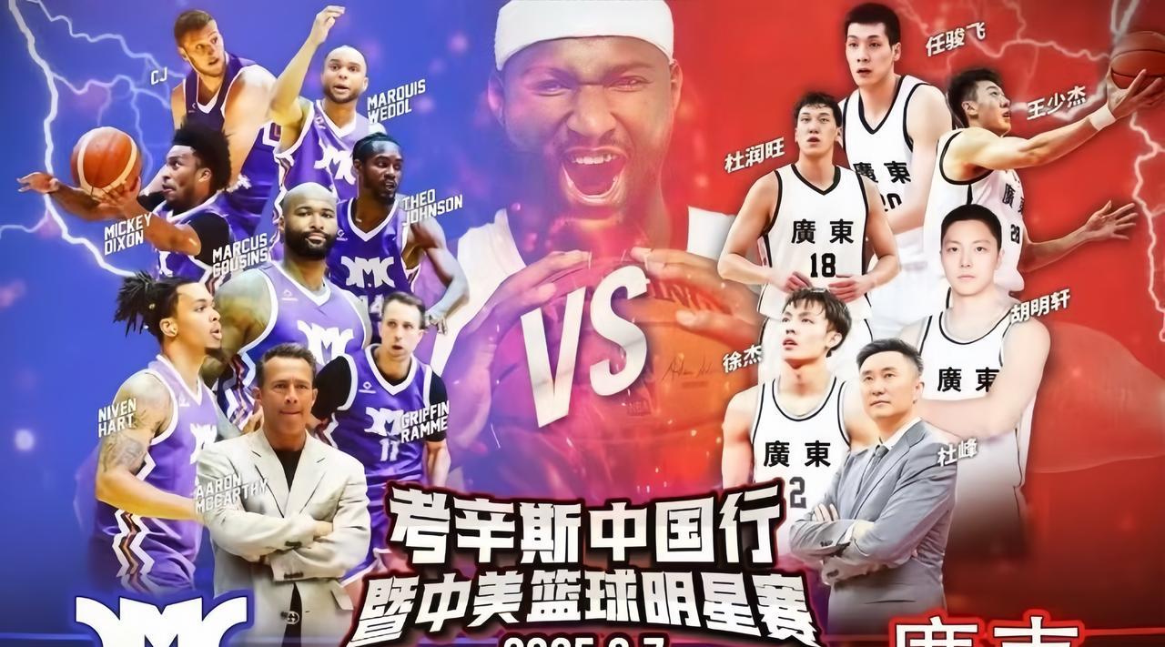 广东全运男篮的赛事陆续有来哦！9月7日晚上19点30分左右，重庆涪陵奥体中心，