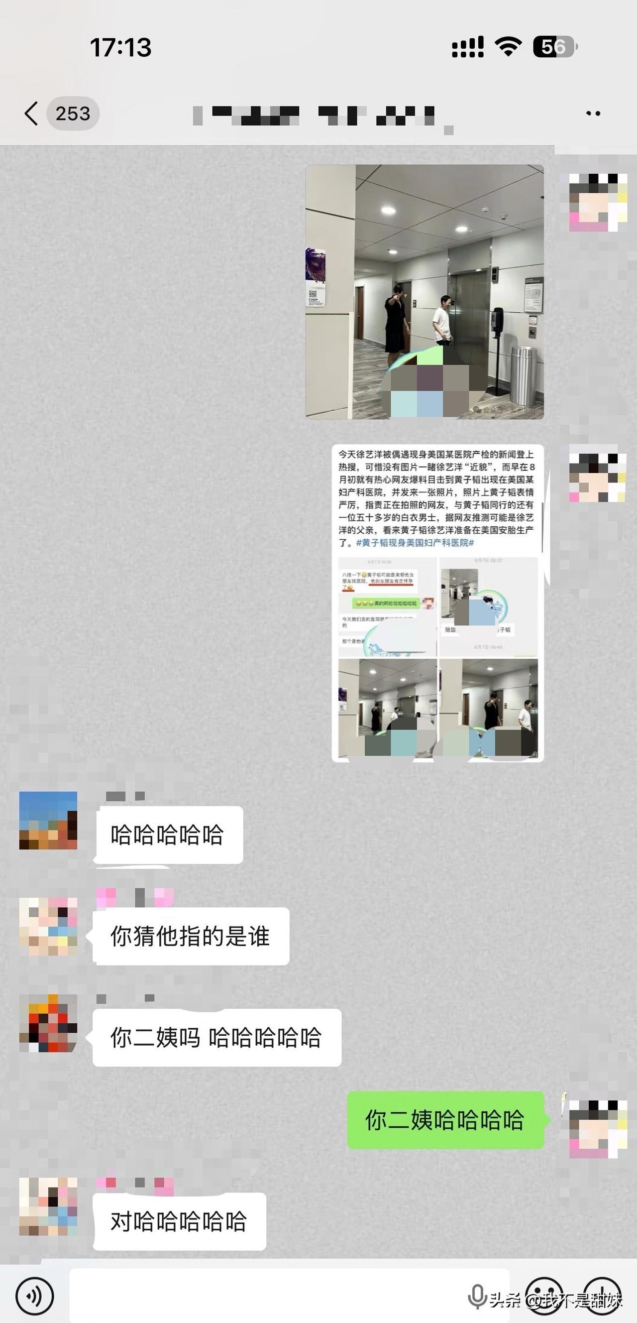 原来最先发现黄子韬当爹的是小区的业主！当时徐艺洋正在里面生呢，好像两方家长亲戚