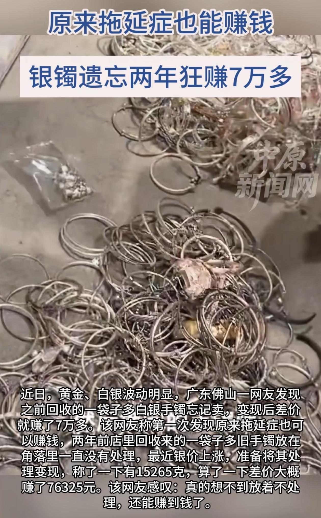 这就是命啊！广东佛山，女子收拾东西，翻出来好几袋银手镯，她这才想起是两年前买的，