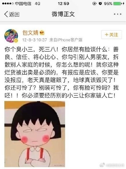 包文婧只打小三，舍不得打出轨的包贝尔，更能证明“打小三”叙事的恶劣之处。出轨是一个主体行为，打小三是