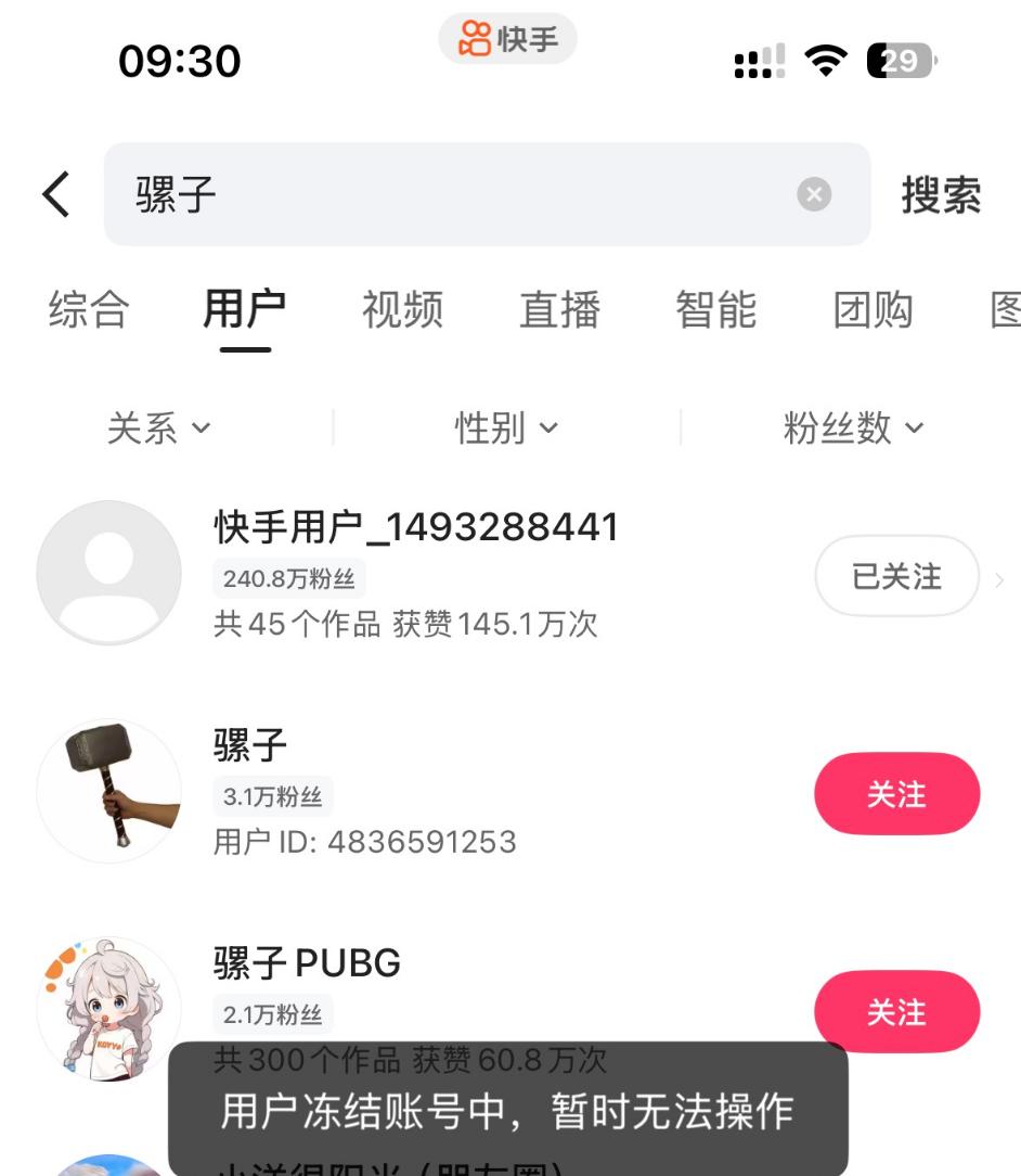 二驴喊话二子爷骡子内部矛盾！蛋蛋因直播人气低迷当众喊话官方！二驴回应骡二矛盾