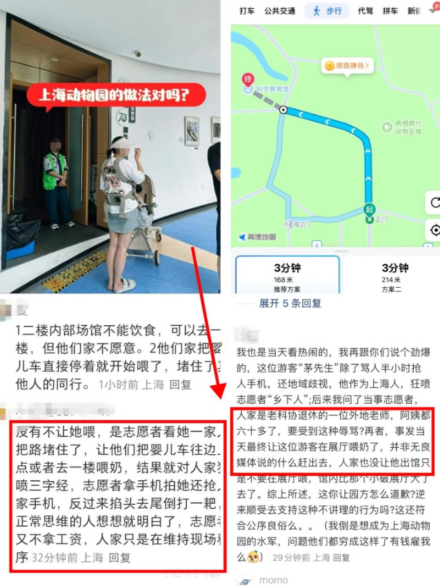 上海动物园喂奶事件背后真相曝光！
