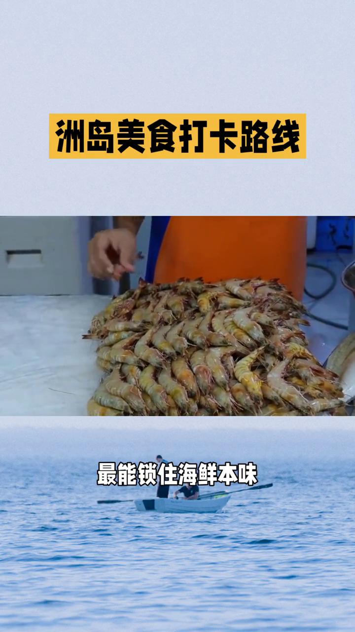 涠洲岛美食打卡路线。味你而来涠洲岛站，海风裹着火山岩的气息漫过街巷。涠洲岛的美