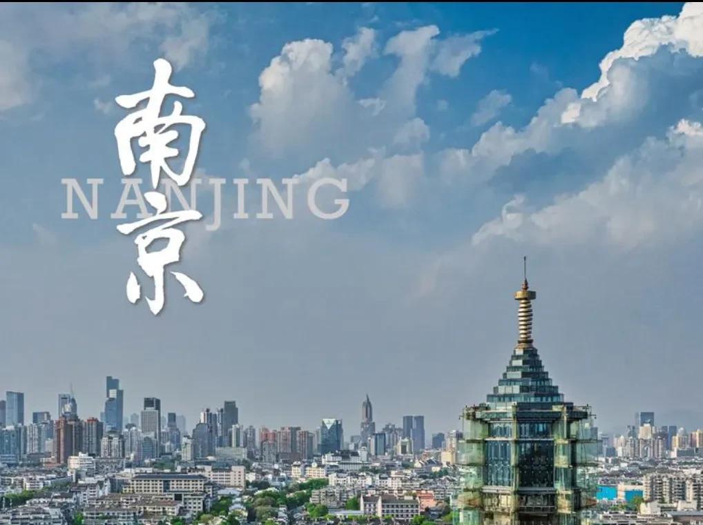 南京在网上没赢过，现实没输过，虽然不少城市笑话南京GDP不高，人口不多，小弟不听