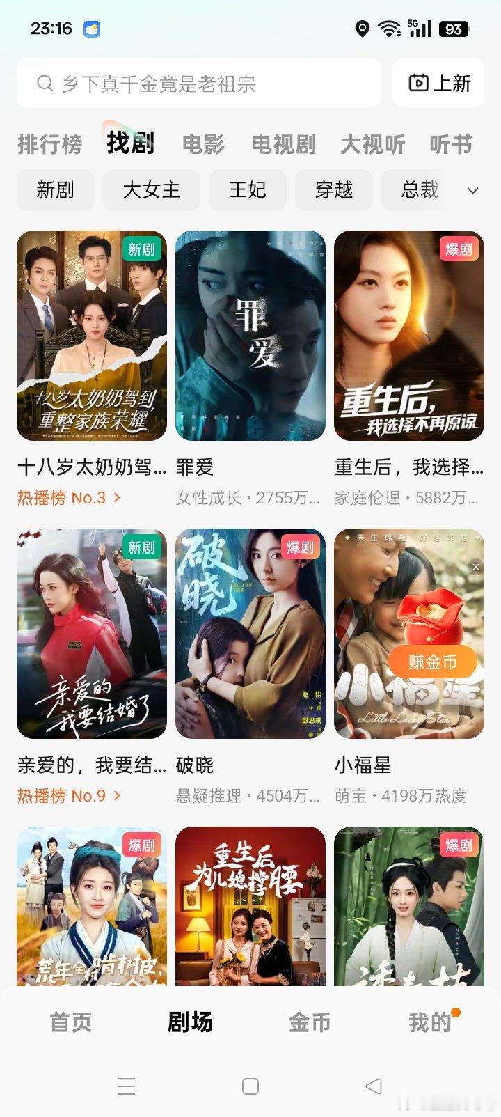 最近，我看了不少短剧。也难怪，这几年短剧那么火，确实剧情紧凑，演员颜值还挺高，还
