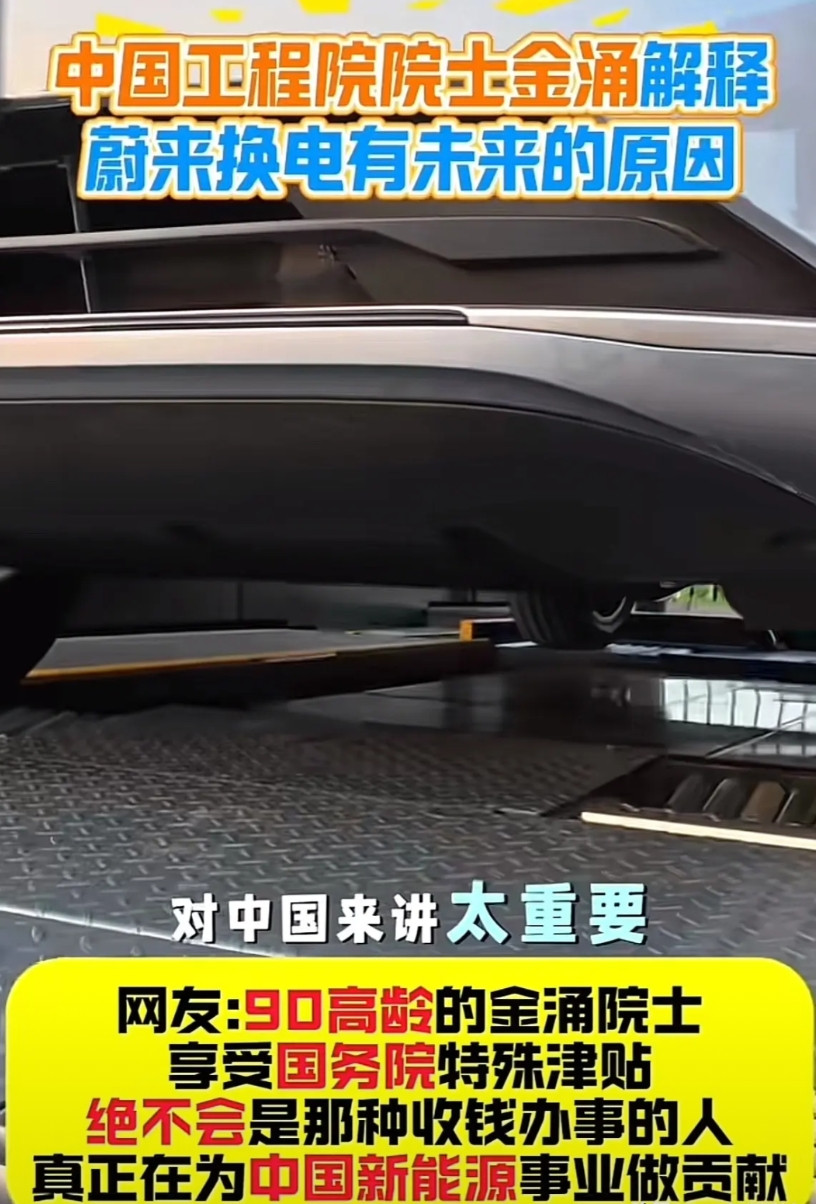 一天天说蔚来会倒闭，换电没有未来，真是想瞎了心了！蔚来绝对不会倒闭，就只靠这