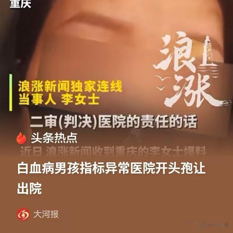 重庆，11岁男孩患了白血病，去复查的时候，发现有一项感染指标超出了40倍，但是医