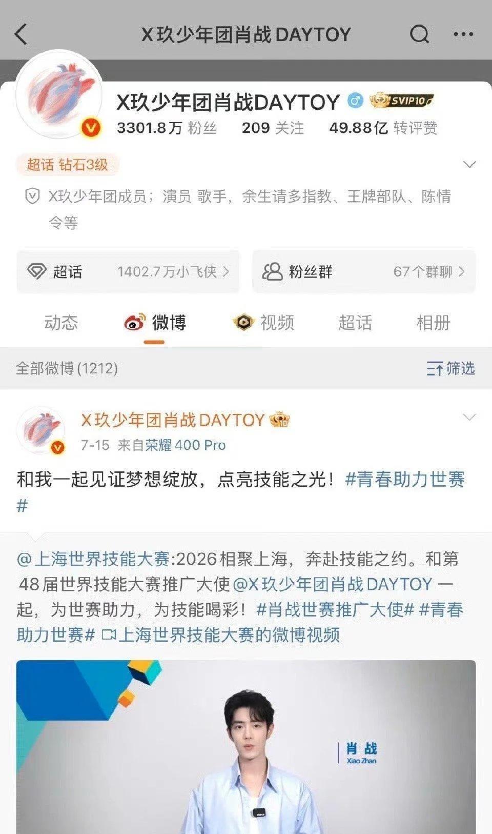 改了名字一下，粉丝一下就涨到了50,000