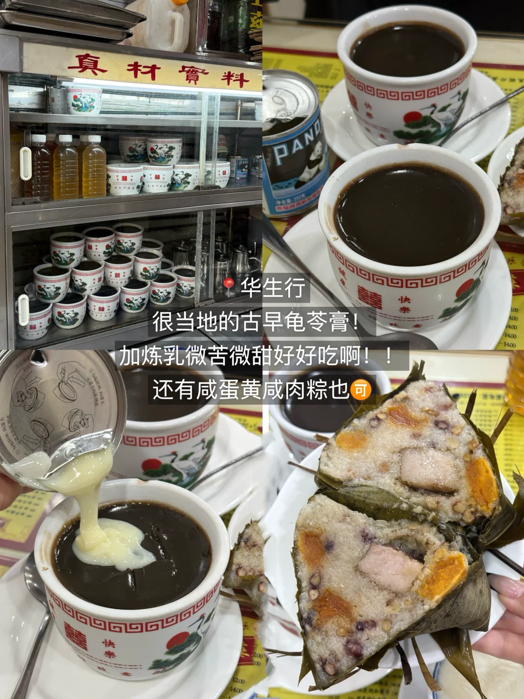 离开顺德我最怀念的🔟家小店！！！（合集