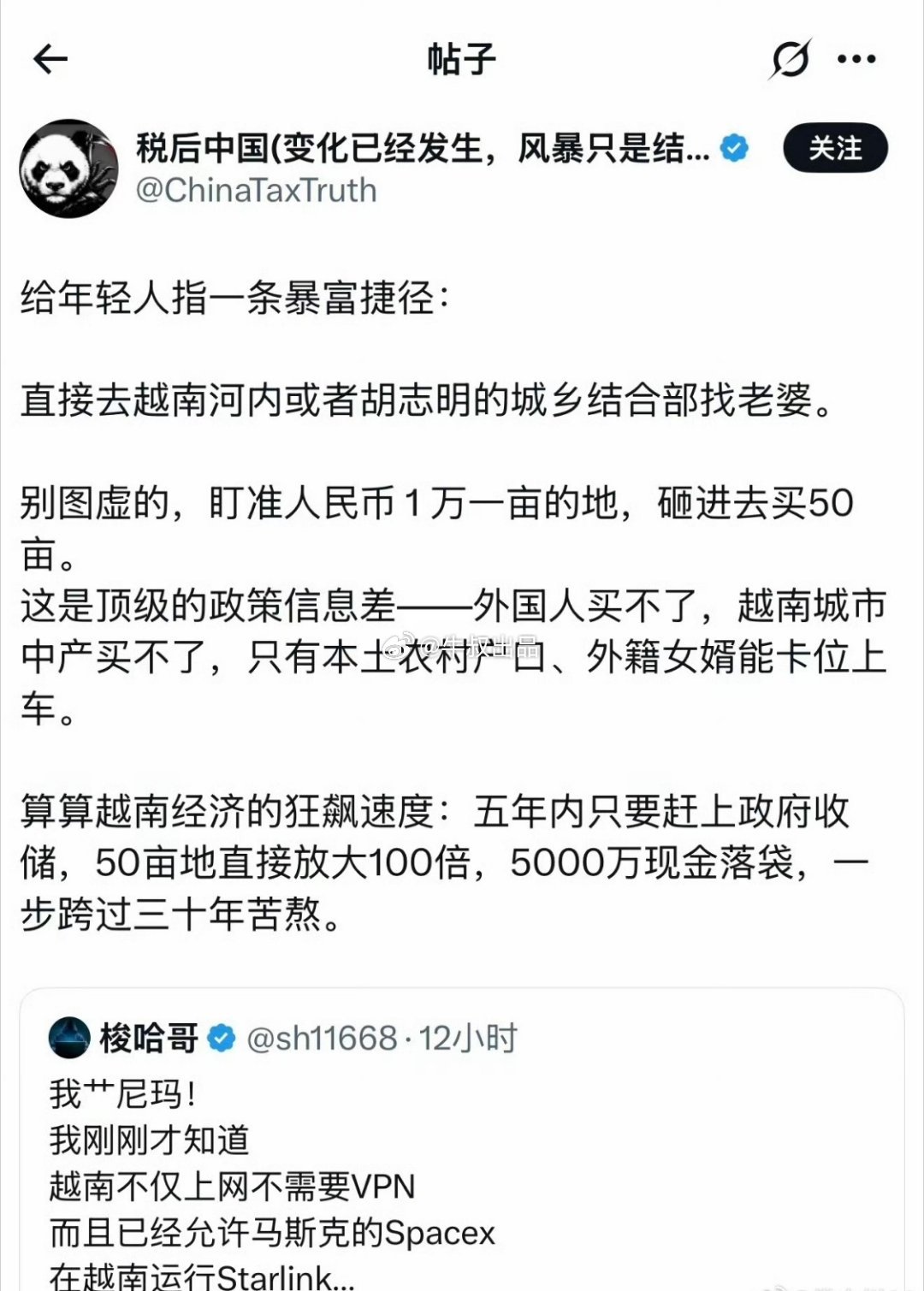 越吹们不知道的是，越南人也不傻，不少老白男被骗光财产提出局流落越南街头[抠鼻][