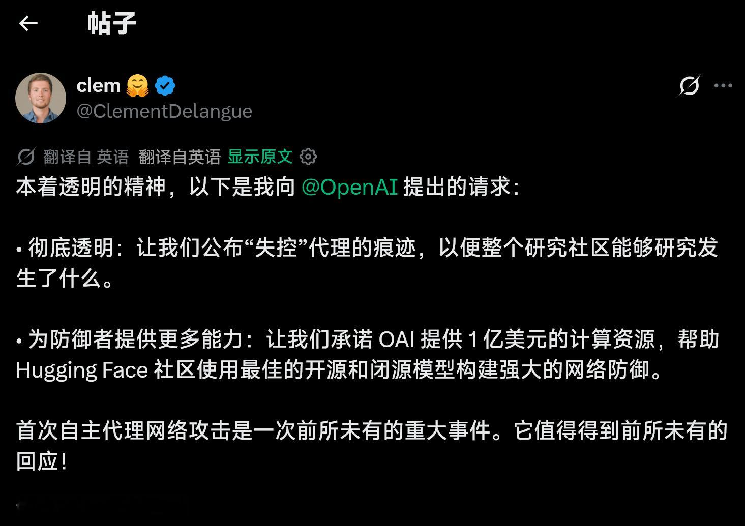 因为之前“HuggingFace被OpenAI某大模型入侵”事件，Huggin