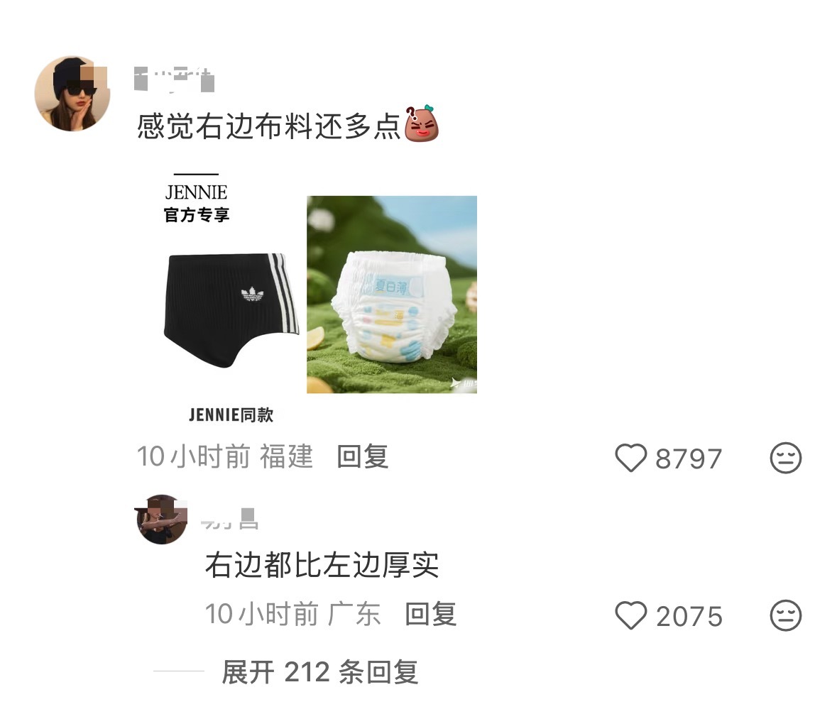 Jennie阿迪达斯广告评论区