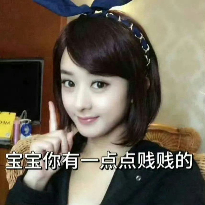奶最实用的表情包