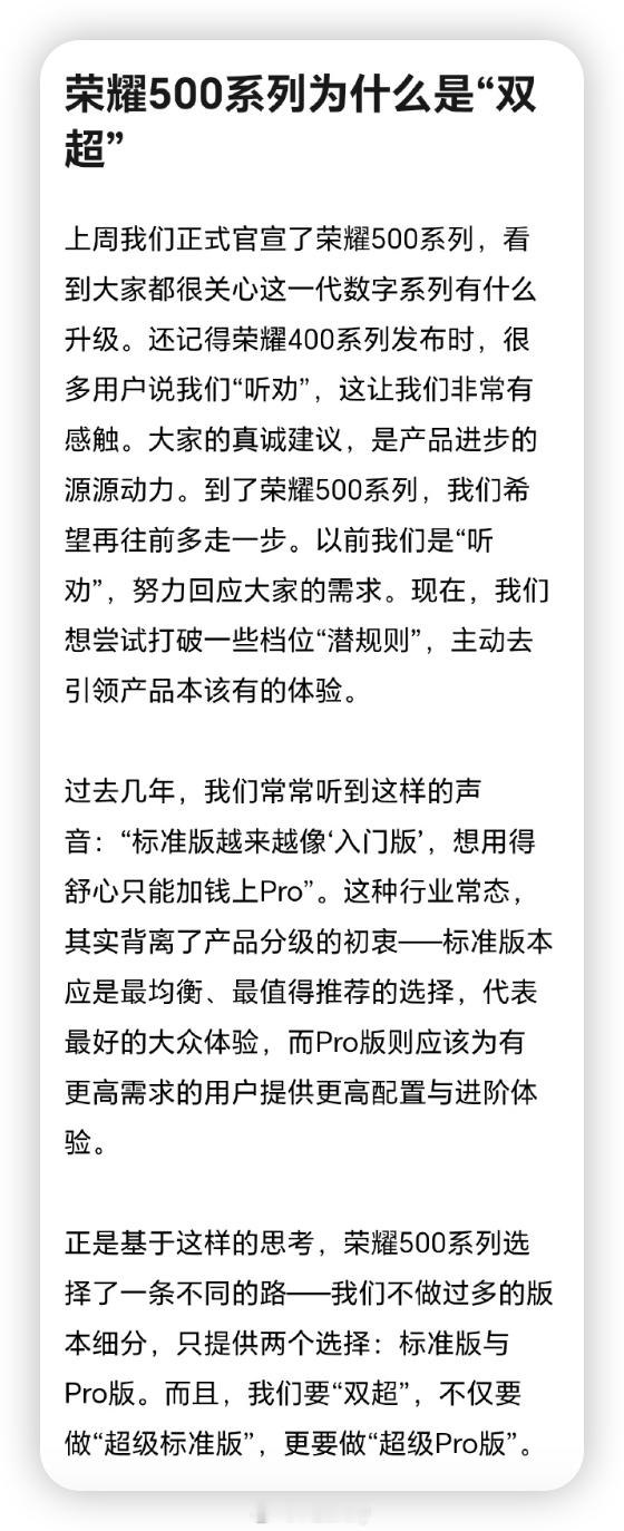 因为荣耀本身的技术积累，让荣耀500的体验远超标准版！毕竟你看荣耀，要续航有青海