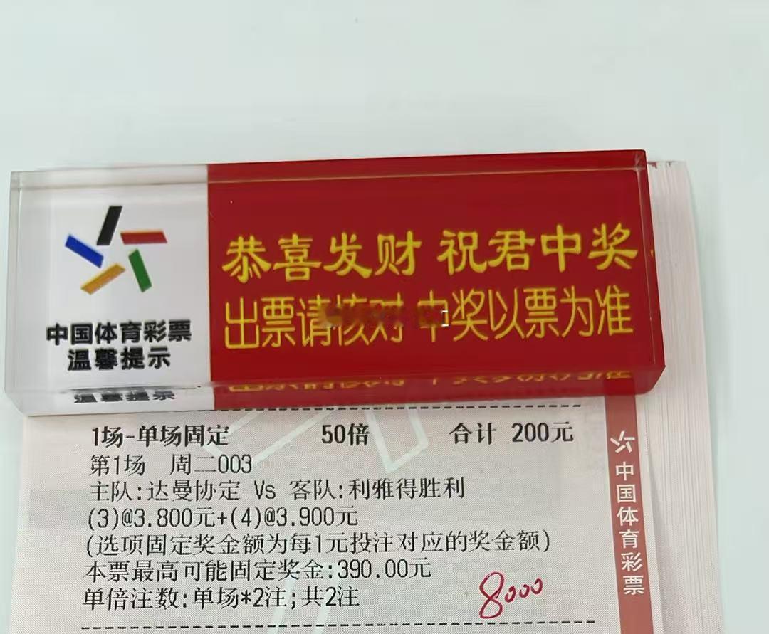 晚上继续？足球​​​