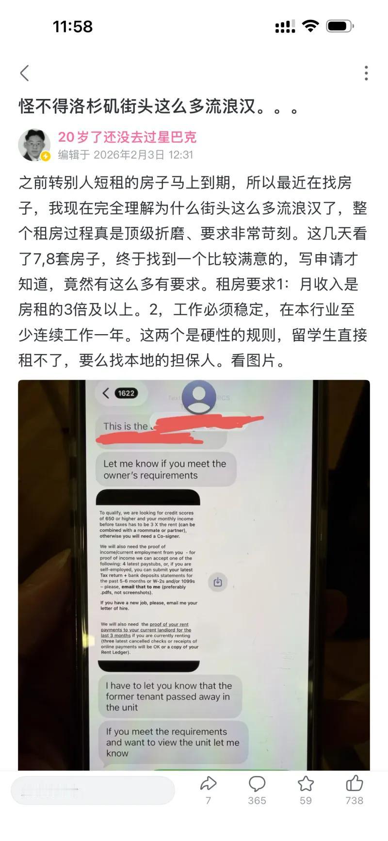 怪不得美国那么多流浪汉，租房堪比政审啊！