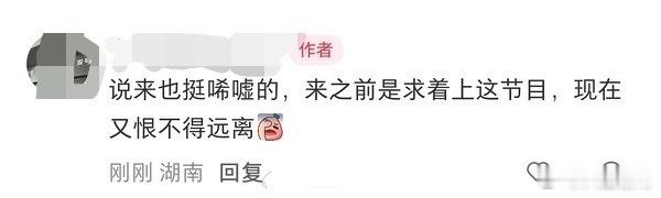 🍉说是歌手突围赛本来是8进4，有个人临时反水不来了，变成了7进4来的人有魏如萱