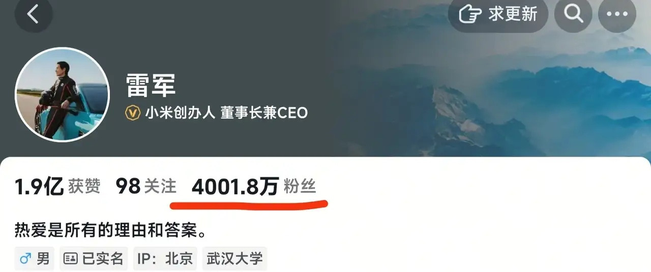 有网友觉得，雷总的粉丝可以轻轻松松突破4000万，但是华为余总目前的粉丝只在34