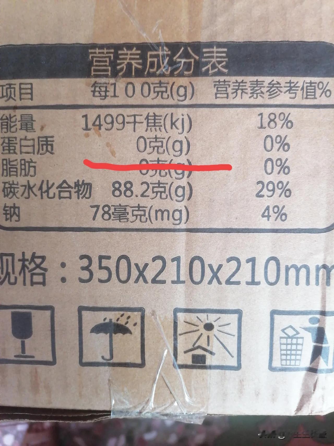 恕我见识有限，同样是米粉，一个蛋白质含量8%，一个为零！它是怎么做到把含有蛋白质