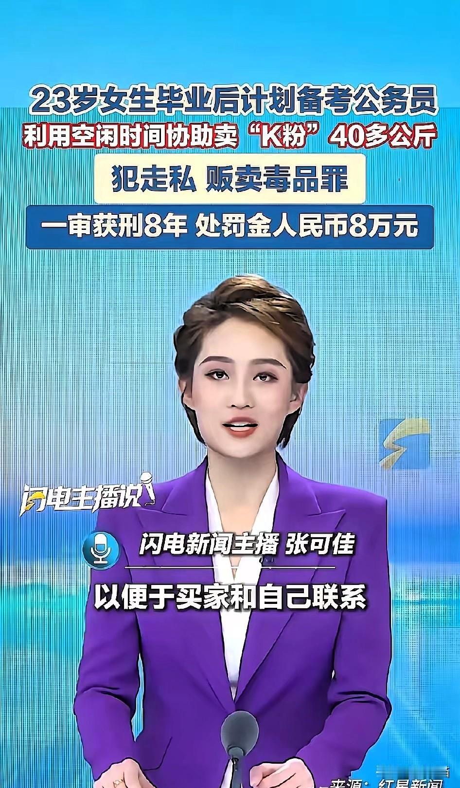 “涉毒者能当缉毒警？”别让谣言击穿社会底线！最近网上疯传“涉毒人员八年