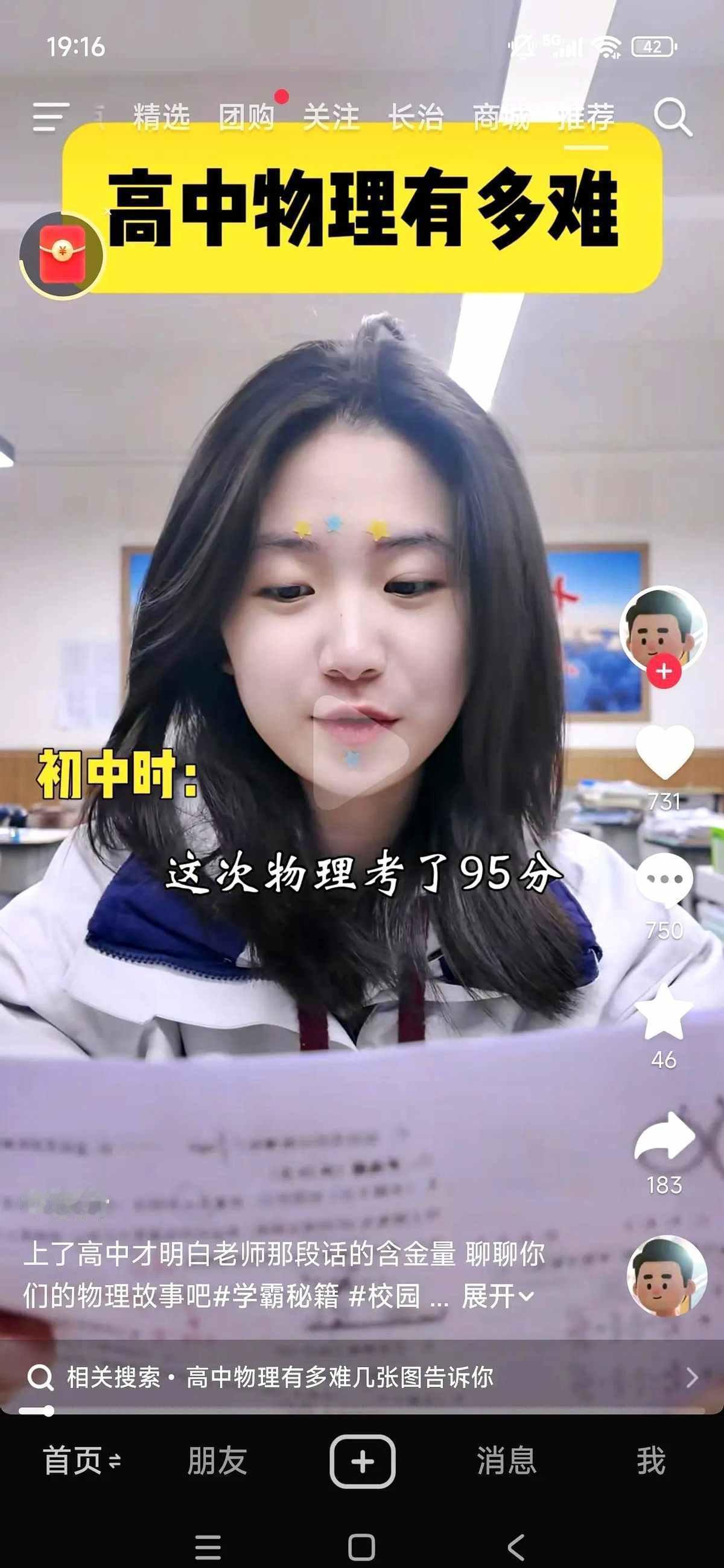 就因为一句话，我物理这门课，算是彻底开窍了。高二那会儿上物理课，我盯着黑板