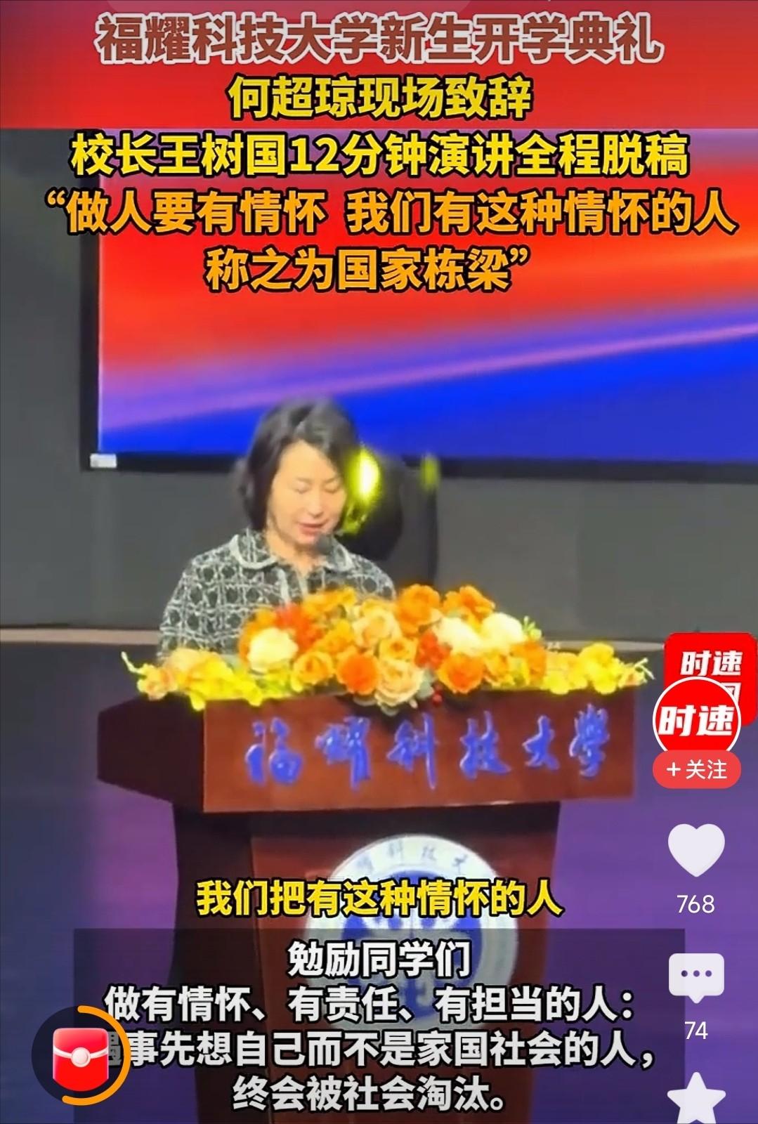 福耀科技大学请动何超琼、孔东梅？新校为啥能聚这么多资源？福耀科技大学刚成立，