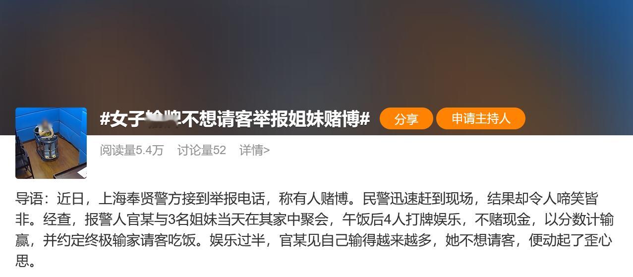女子输牌不想请客举报姐妹赌博魔法对轰，无法选中，性别一换，评论过万……​​​