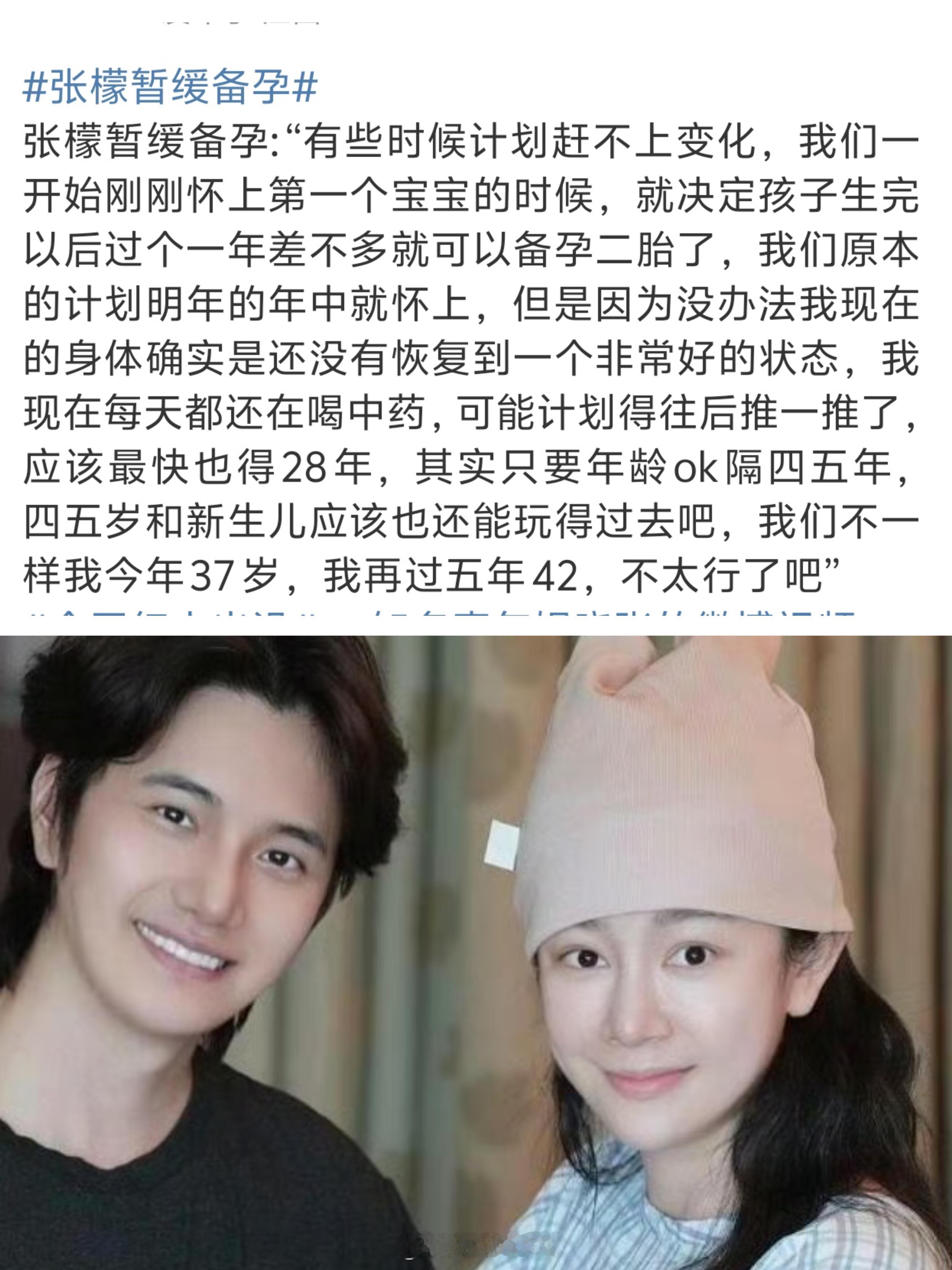 张檬暂缓备孕身体还是最重要的