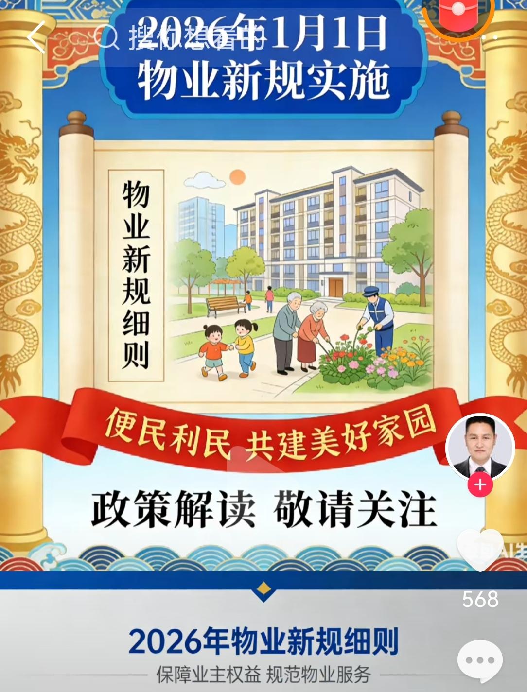 物业大变革！业主翻身做主人，五大转型落地。说实话，看到这条消息，我第一反应是