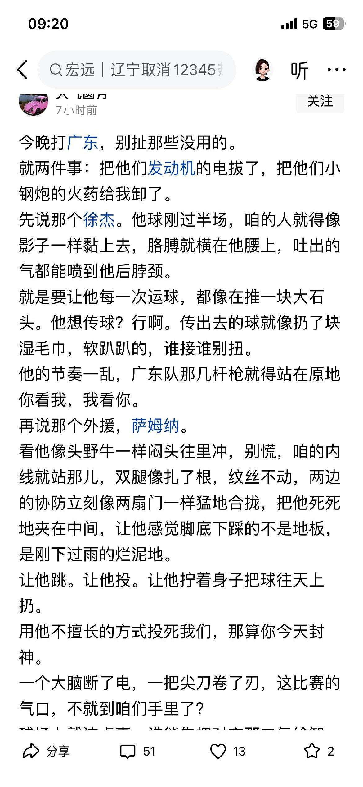 别再死盯徐杰了！上赛季他被包成粽子，40分钟累成狗。这赛季画风突
