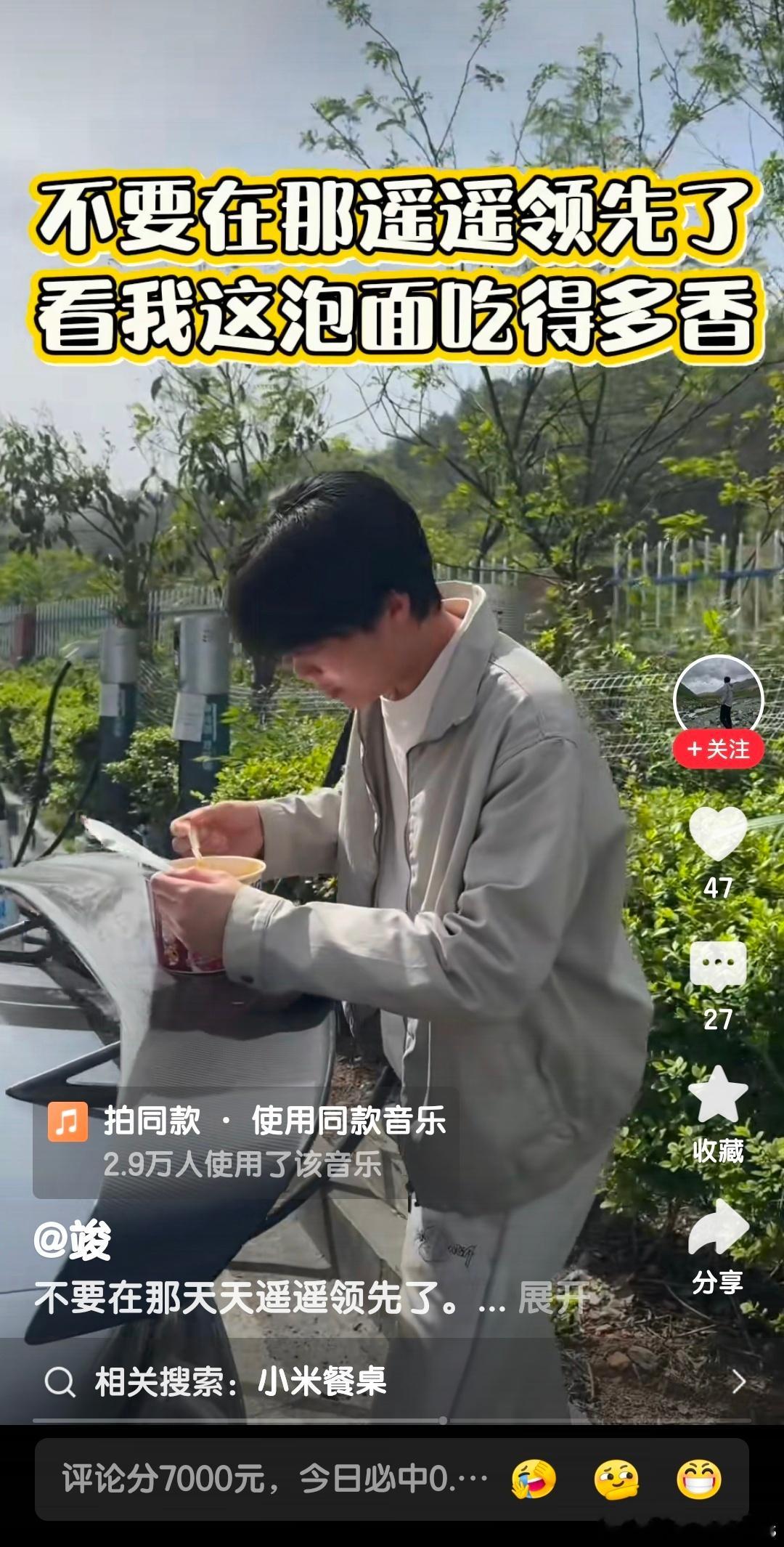 人家在大酒店吃，你在车尾吃泡面，嘴还特别硬……[doge]​​​