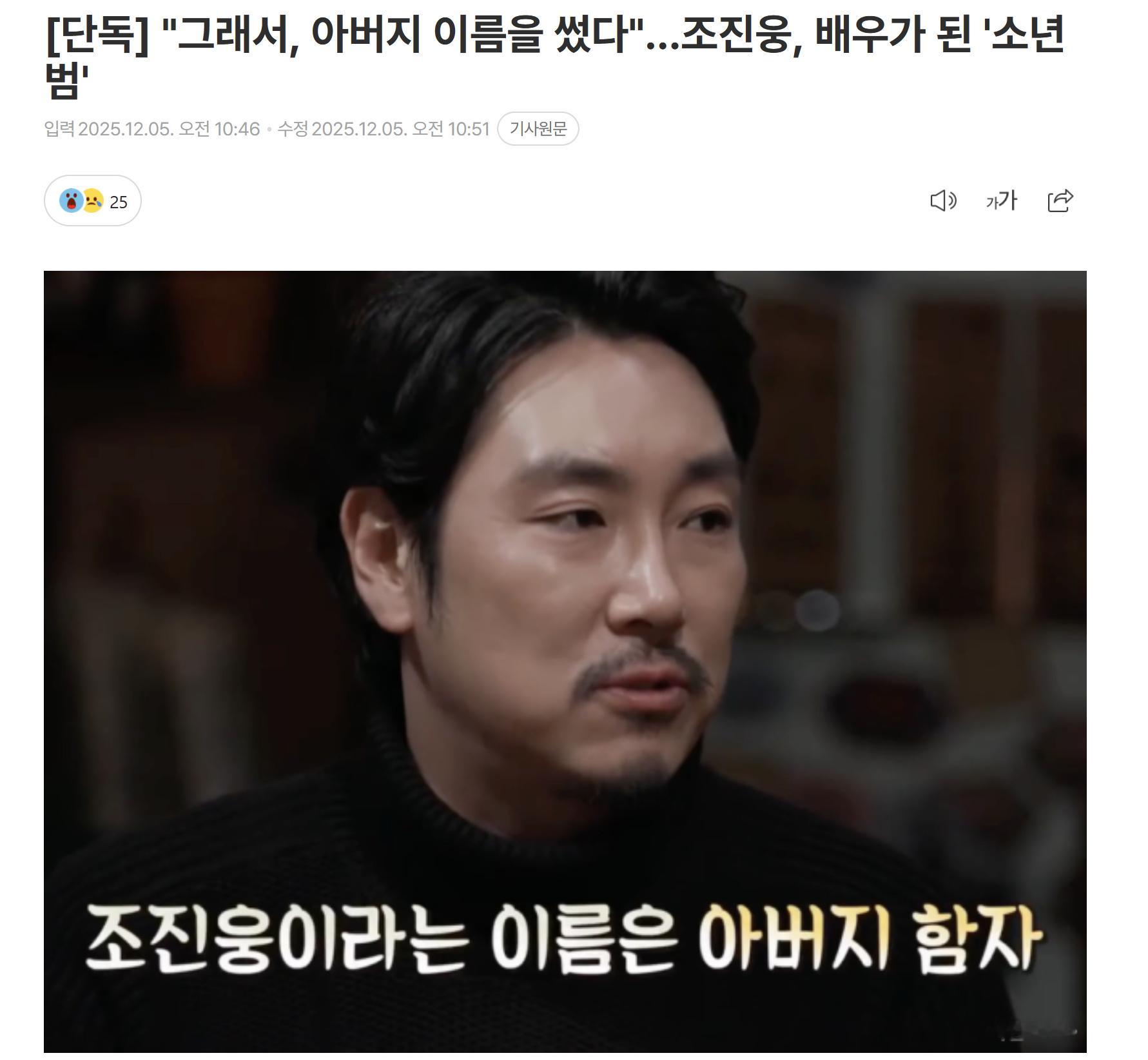 Dispatch独家报道赵震雄犯罪史，据举报者们所说：赵震雄曾是某不良团体的成员