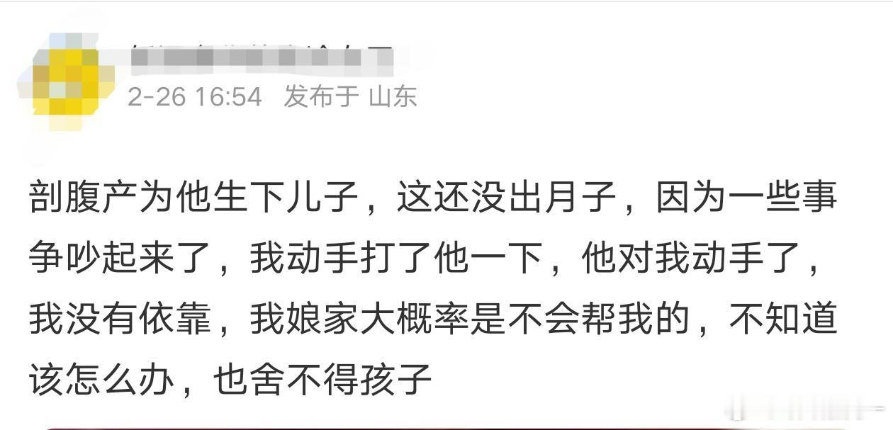 她的言下之意：我都为你们老x家生了儿子了，你竟然打我？​​​