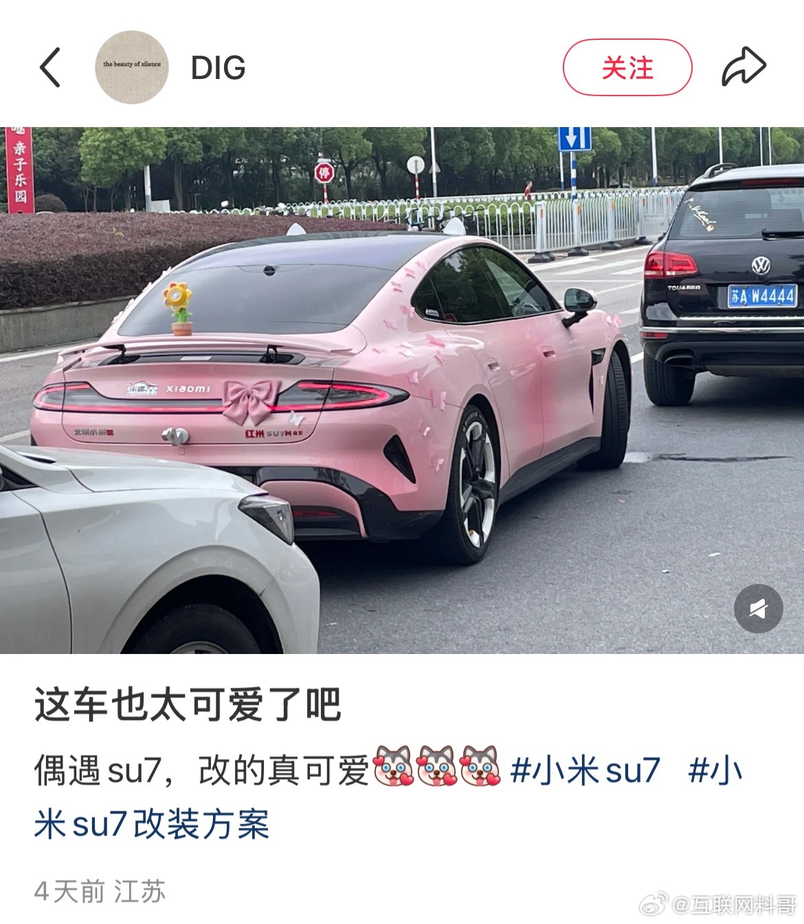 小米su7的情绪价值。。。​​​