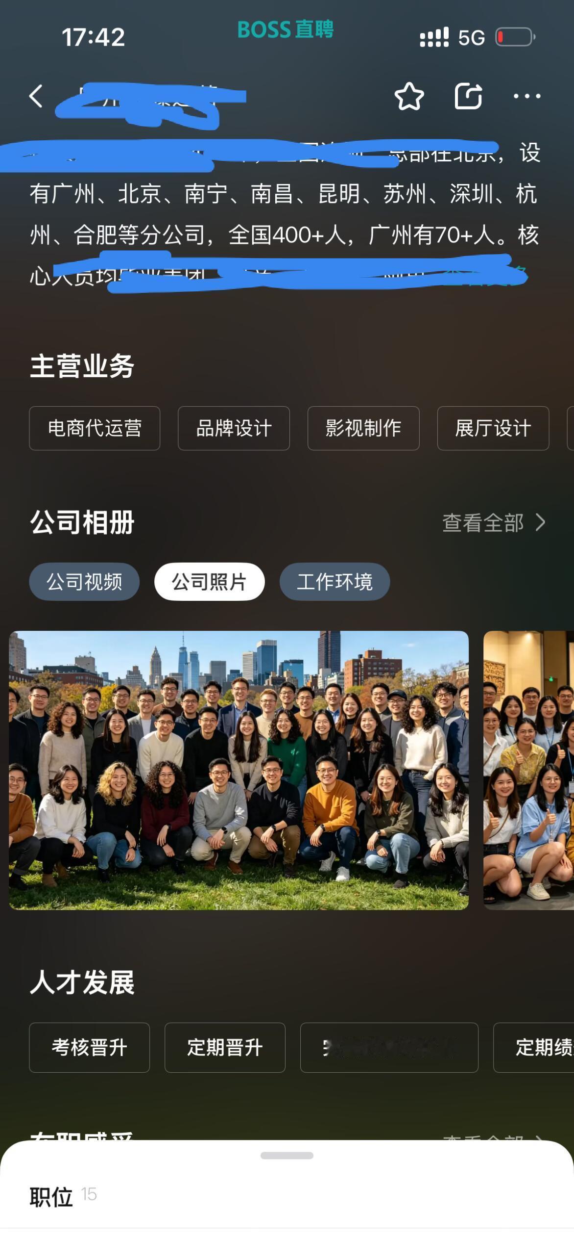 第一次见公司照片放AI图的热搜AI创作激励大赛